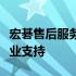 宏碁售后服务的全方位指南：如何快速找到专业支持