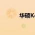 华硕K42JZ主板CPU升级指南