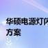 华硕电源灯闪烁但无法开机：问题解析与解决方案