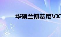 华硕兰博基尼VX7：深度百科解析