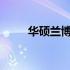 华硕兰博基尼VX7：深度百科解析