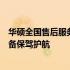 华硕全国售后服务中心：专业、全面的售后服务，为您的设备保驾护航