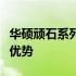 华硕顽石系列笔记本：深度解析其配置特点与优势